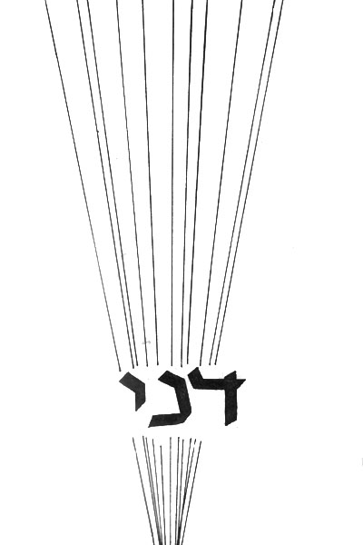 שער הספר לזכרו