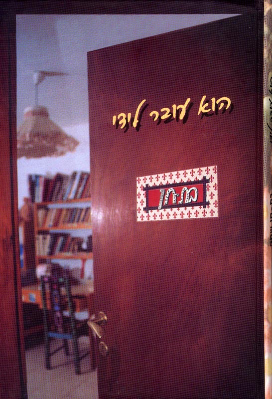 תמונת הכריכה