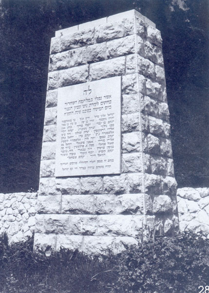 האנדרטה בקיבוץ נתיב הל"ה